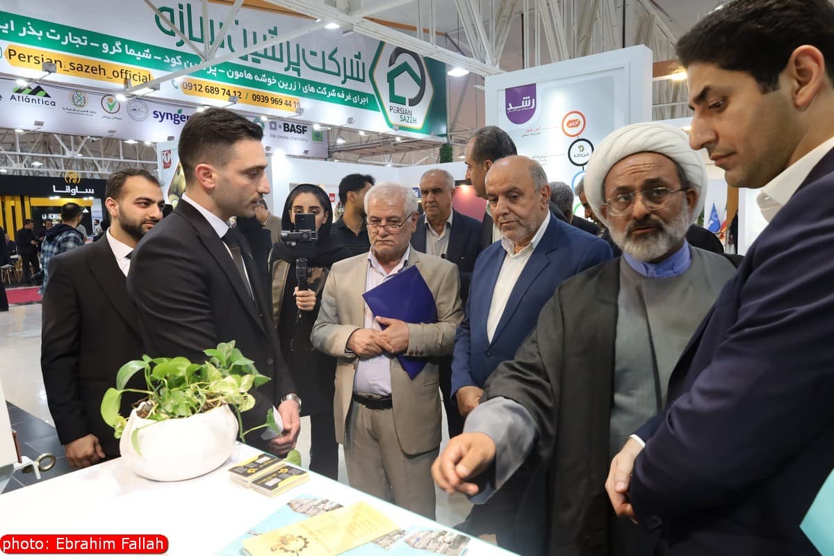 نمایشگاه گرین فارم 1